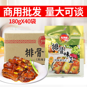 凤球唛排骨味王180g*40袋炒菜料烧烤调料煲汤凉拌调味料排骨汤料