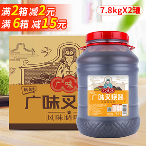 广味源叉烧酱大桶