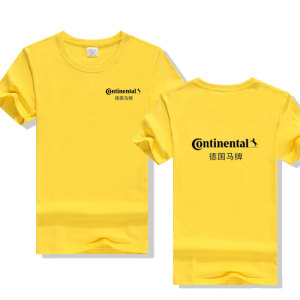 德国马牌公司t恤超市员工定制装衣服轮胎店纯棉短袖企业印字logo