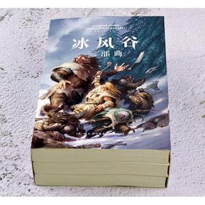 *【正版新书】正版现货 冰风谷三部曲 ra萨尔瓦多 dnd崔斯特双刀游侠