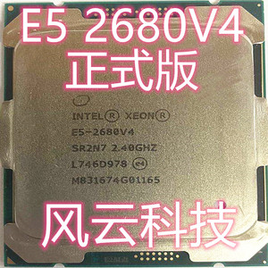 intel xeon e5-2680 v4 十四核 二十八线程 2.4g主频 120w 2011-3