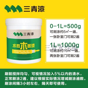 三青漆