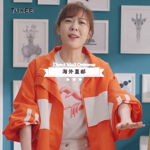 正品tuxee爱情公寓5陈美嘉同款衣服女宽松休闲黄色工装短款外套