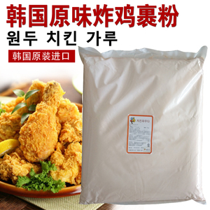 炸鸡裹粉腌制粉