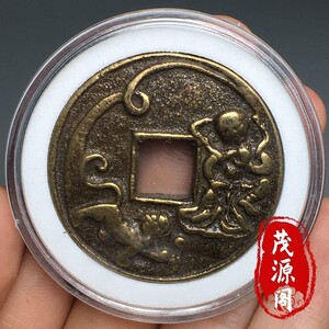 真品后周五代十国周元通宝背伏虎罗汉铜钱稀有古钱币包老古董铜币