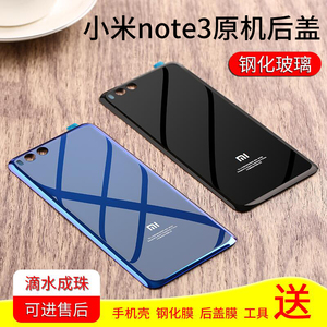 小米note3后盖玻璃原装手机替换note3原厂透明后盖钢化电池后盖壳