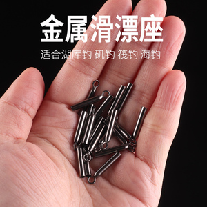 钓嗨尼滑漂漂座滑动大物多功能铜头活动筏钓金属远投矶竿滑标漂坐