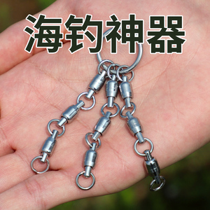 钓嗨尼 海钓配件 三叉转环连接器船钓深海串钩钓组用品轴承八字环