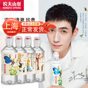 农夫山泉矿泉水400ml*24瓶运动盖天然饮用水弱碱性水学生水包邮