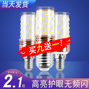 家用LED新款E27E14大小螺口玉米节能灯客厅吊灯蜡烛灯暖白12W光源