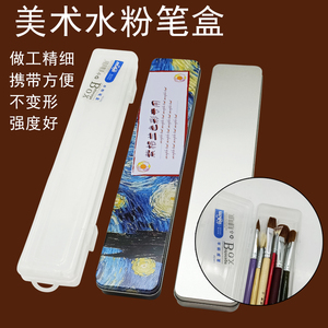 包邮透明毛笔笔盒油画水粉丙烯水彩长画笔收纳盒文房美术毛笔用品