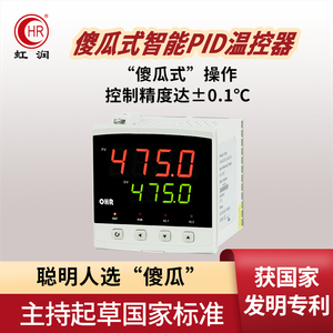 虹润温度控制器数显温控仪智能pid调节器工业恒温恒压数显表A300