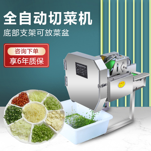 电动切菜机食堂商用切葱花香韭菜全自动小型切片机辣椒切圈切段机