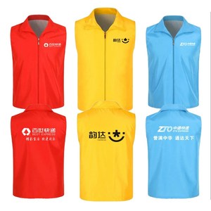 百世快递汇通马甲工作服定制中通韵达超市广告宣传义工背心印logo