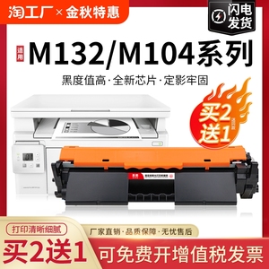 适用惠普M132a硒鼓M132nw M104a/w CF218A粉盒LaserJet Pro MFP M132snw/fw/fn/fp打印机HP18A墨盒219成像鼓