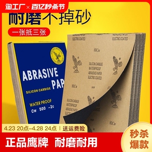 砂纸打磨抛光超细10000水磨水砂纸沙纸干磨磨砂纸细2000目砂布片