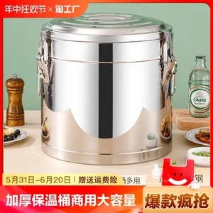加厚不锈钢保温桶大容量热水桶带龙头奶茶桶商用凉茶桶食堂米饭桶