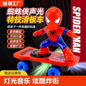 蜘蛛侠特技滑板车子儿童玩具男孩遥控车宝宝电动小车抖音同款自动