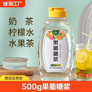 千凤香果葡糖浆500G瓶装柠檬水奶茶水果茶果汁咖啡调味专用果糖浆