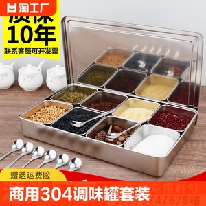 商用304不锈钢调料盒调味罐套装味盒佐料方盒展示盒厨房六格收纳