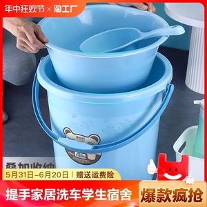 提手水桶洗车桶储物桶学生宿舍洗衣桶清洁桶钓鱼桶塑料家用大容量