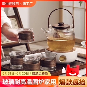 玻璃煮茶壶电陶炉泡茶专用蒸煮老白茶围炉煮茶器茶炉烧水壶耐高温