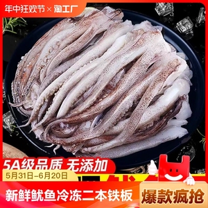 新鲜鱿鱼须鲜活冷冻二本足章鱼生鲜尤鱼铁板鱿鱼串腿海鲜商用批发