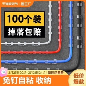 网线走线神器理线器线卡子数据线卡扣收纳贴夹电线固定器整理桌面