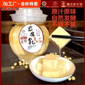 崧厦豆坊绍兴正宗特产非遗豆腐乳霉豆腐醉方传统手工制作1000g/桶