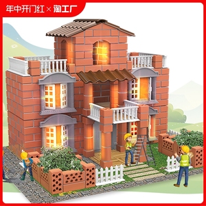 儿童泥瓦匠盖房子砌墙玩具小小屋模型拼装手工diy建筑师水泥砖头