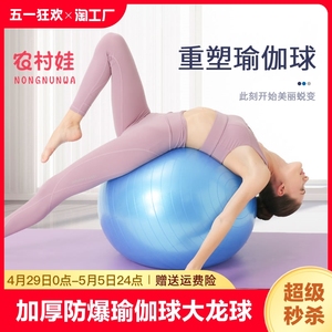 瑜伽球55和65加厚防滑专业防爆材质孕妇助产弹力球儿童训练健身球