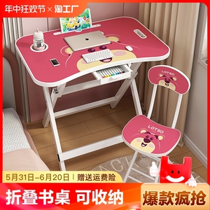 儿童学习桌简易折叠书桌家用写字桌作业写字台小孩课桌椅套餐桌面