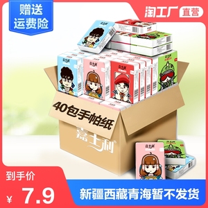 嘉士利40包手帕纸便携式实惠随身装面巾纸餐巾纸卫生抽纸巾小包装
