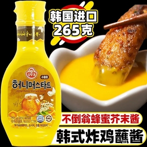 韩国进口不倒翁蜂蜜芥末酱韩式炸鸡酱汉堡薯条黄芥末酱料沙拉蘸酱