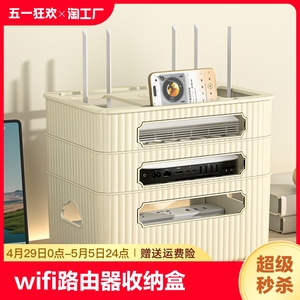 wifi收纳盒无线路由器整理盒电视机顶盒置物架排插理线盒光纤收納