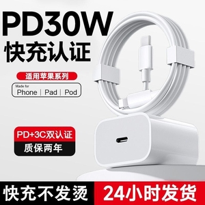 适用苹果快充iphone充电器头14promax数据充电线15闪13pro加长2米PD30W正品11typec两米12耐用max20W单头8p