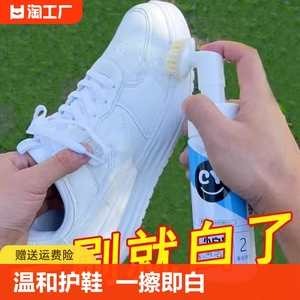 日本小白鞋清洗剂洗鞋子神器擦鞋刷白色鞋清洁剂去污增白去黄发黄