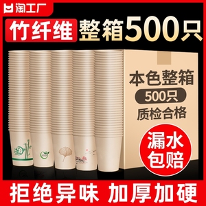 竹纤维一次性纸杯加厚水杯家用商用杯子整箱批发定制印logo咖啡