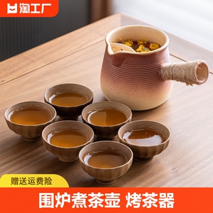 围炉煮茶壶室家用室内炭火炉陶瓷奶茶罐全套装户外冲泡茶器具明火