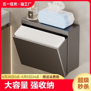 卫生间厕纸盒卫生纸草纸平板纸巾壁挂式收纳手纸防水免打孔置物