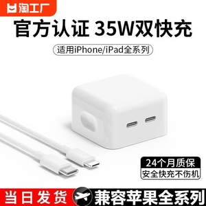 适用苹果iphone15充电器头60wpd快充x双口11多口12插头13promax15数据线ipad平板电脑35w原xs装7zjvj磁吸无线