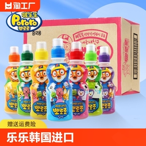 pororo啵乐乐儿童饮料韩国进口混合味草莓芒果牛奶果汁整箱批发