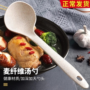 耐高温麦纤维长柄大号汤勺家用盛粥稀饭日式小汤匙塑料勺子大汤