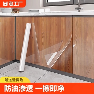 橱柜保护膜家具厨房防油贴纸柜子防水潮贴膜透明柜门自粘桌面木板