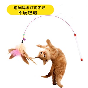 逗猫棒猫玩具铃铛羽毛自嗨解闷逗猫神器耐咬钢丝长杆自动宠物用品