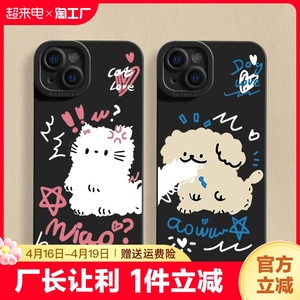 小狗小猫适用苹果15promax手机壳可爱iphone14pro卡通1312pro趣味11创意xsxr全包软壳78plus男女款6s数码科技