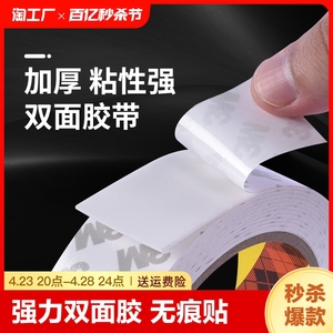 3M双面胶强力EVA两面贴胶带海绵泡棉固定缓冲防撞密封1MM厚2MM厚3MM黑色白色加厚无痕办公广告高粘度双面胶带