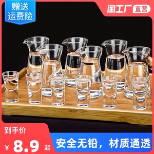 玻璃酒杯家用白酒杯分酒器小酒杯套装酒盅一口杯子弹杯茅台杯酒具