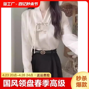 新中式国风V领盘扣衬衫女春季高级感复古气质马面裙上衣白衬衫