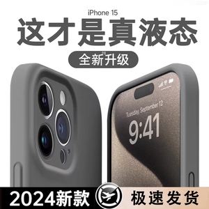 液态硅胶适用于苹果13手机壳新款iphone15promax防摔1412全包镜头plus11简约高级感14pro保护套pm火龙果色